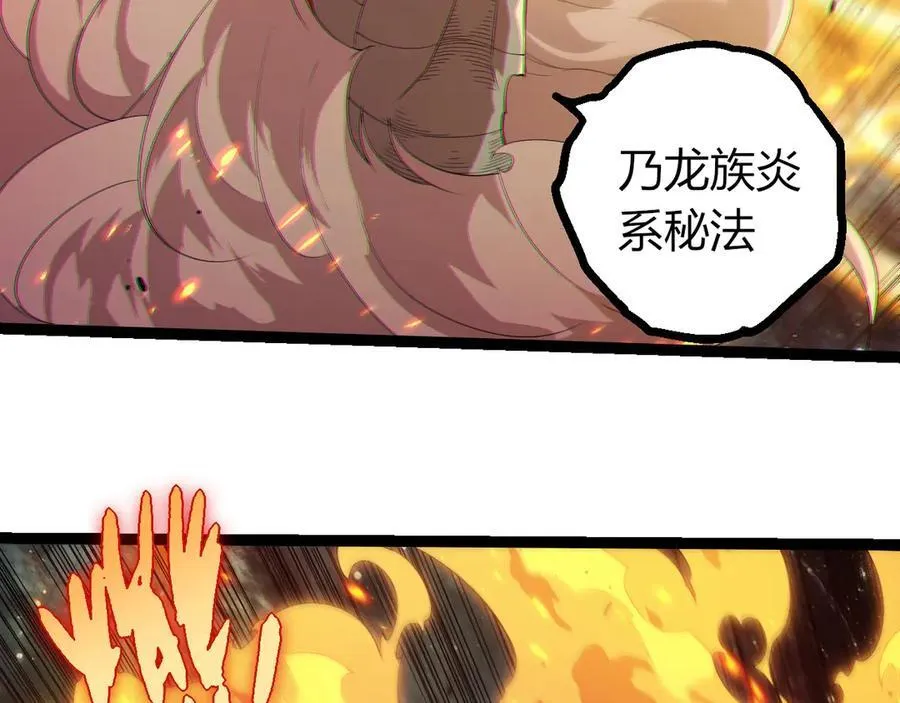 第383话 红龙之火95
