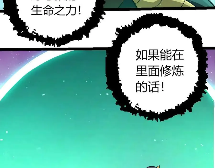 第386话 空中要塞77