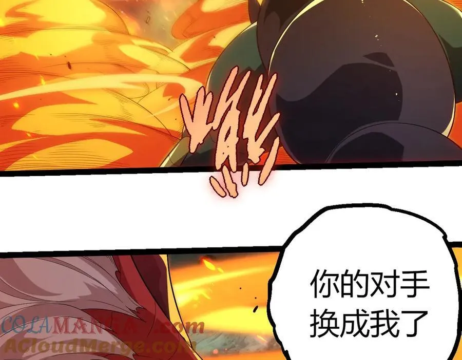 第383话 红龙之火92