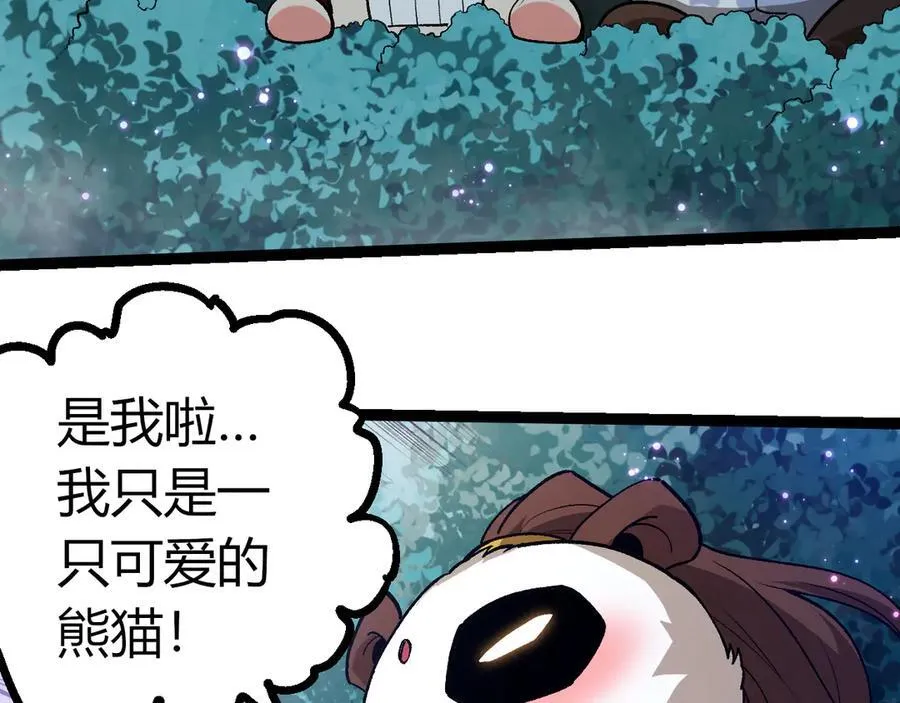 第379话 红龙人化42