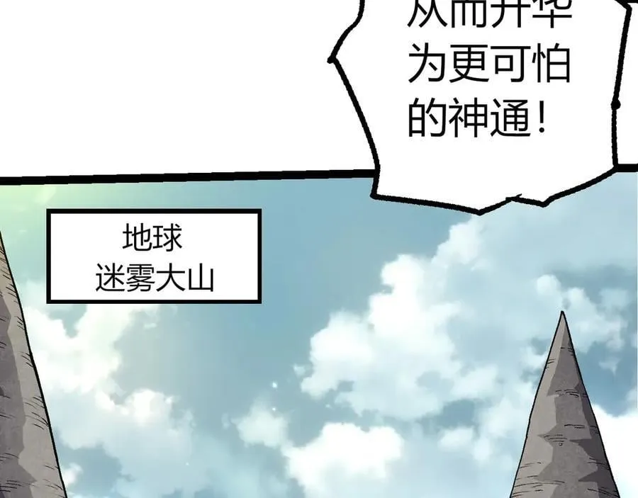 第380话 不速之客37