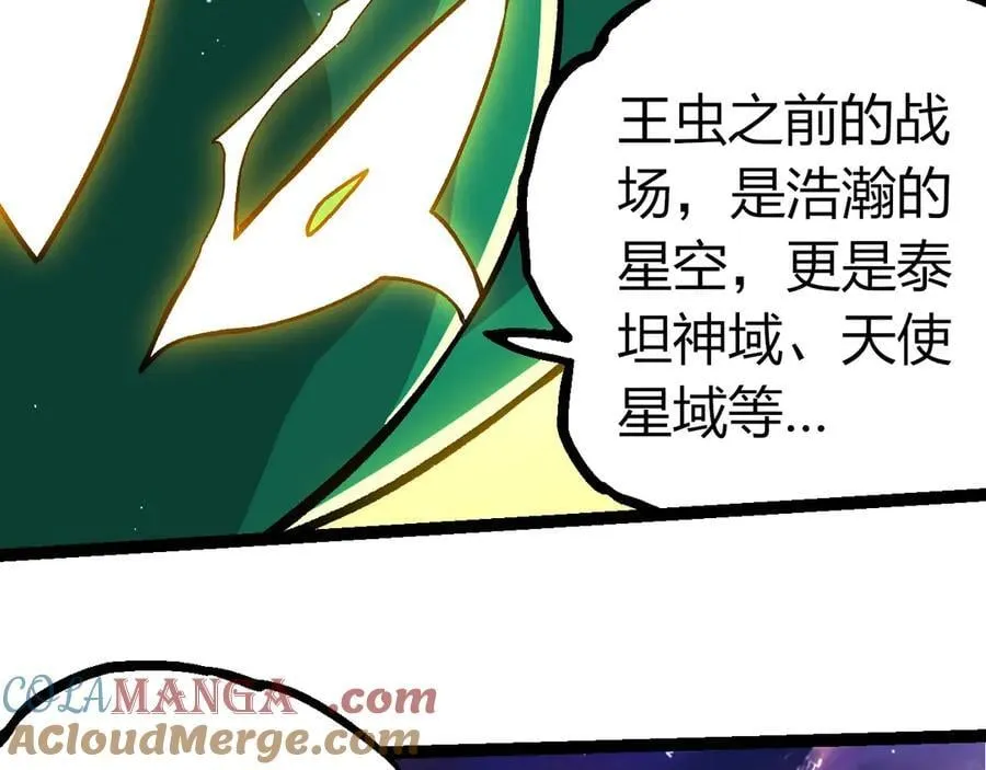 第386话 空中要塞88