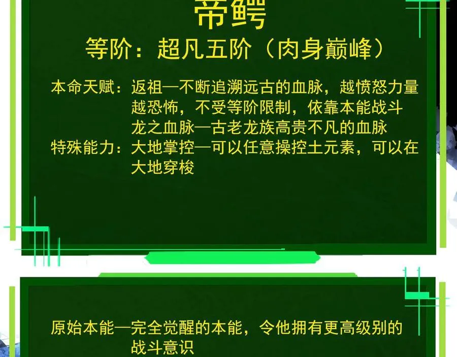 第377话 虚空深处49
