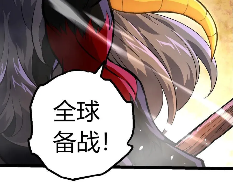 第380话 不速之客86
