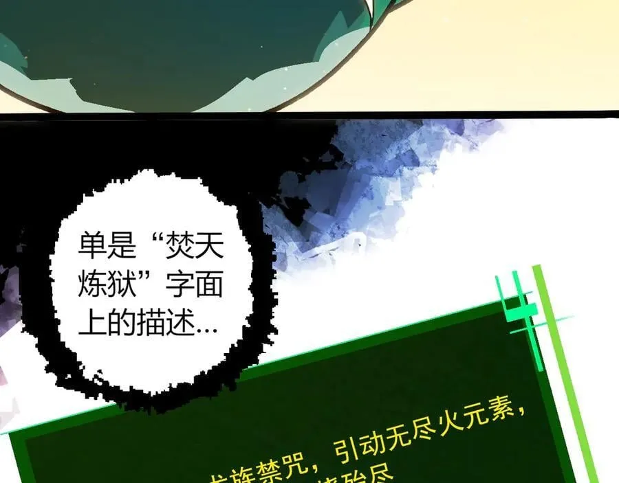 第379话 红龙人化85