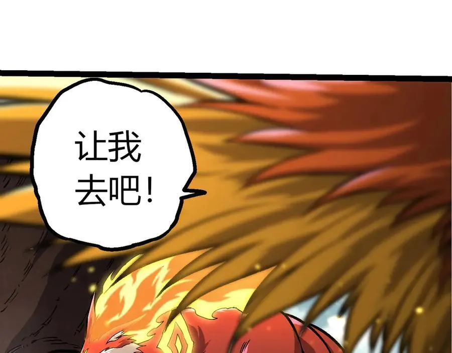 第380话 不速之客94
