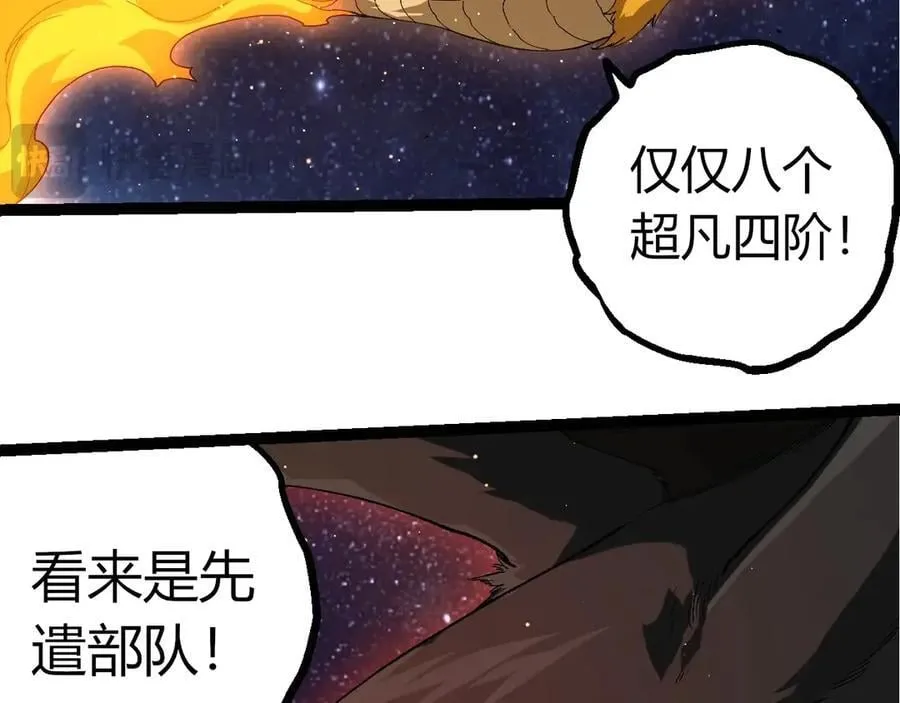第381话 初战虫族30