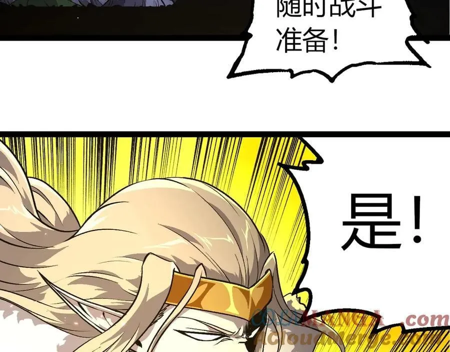 第380话 不速之客52