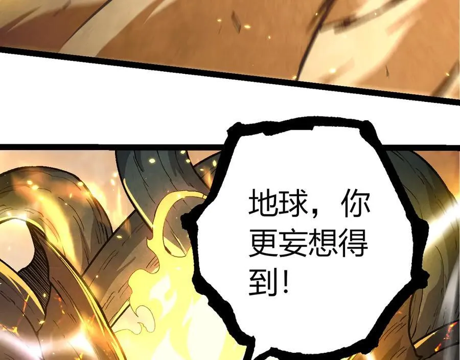第372话 地动山摇51