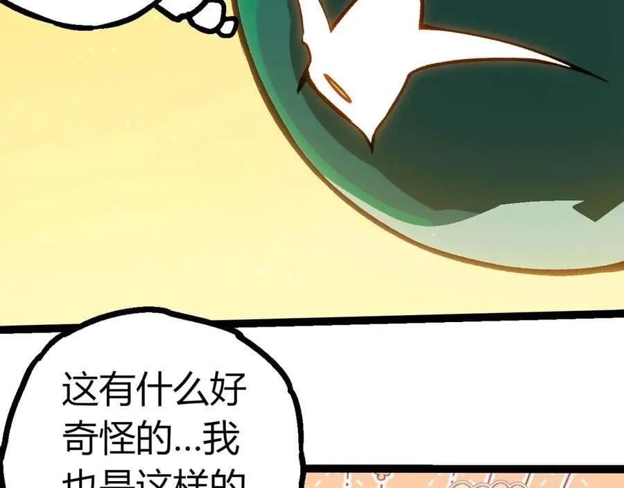 第379话 红龙人化70