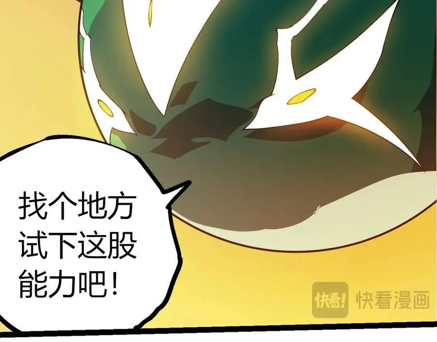 第387话 元素潮汐89