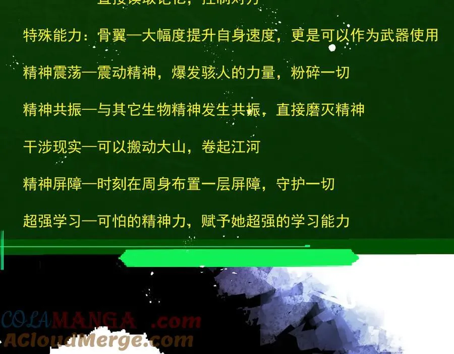 第385话 收编虫族76