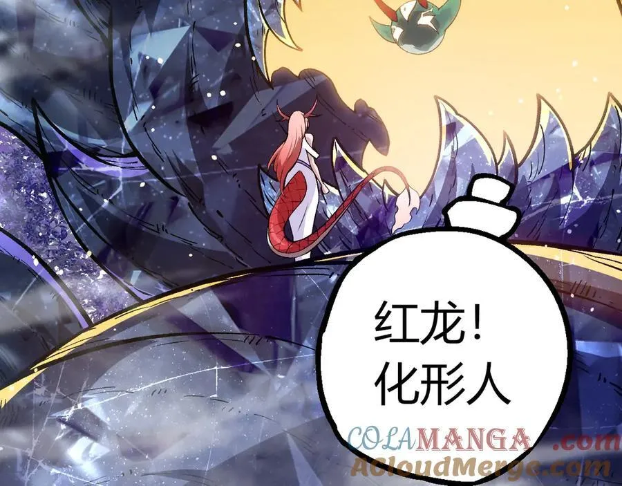 第379话 红龙人化68