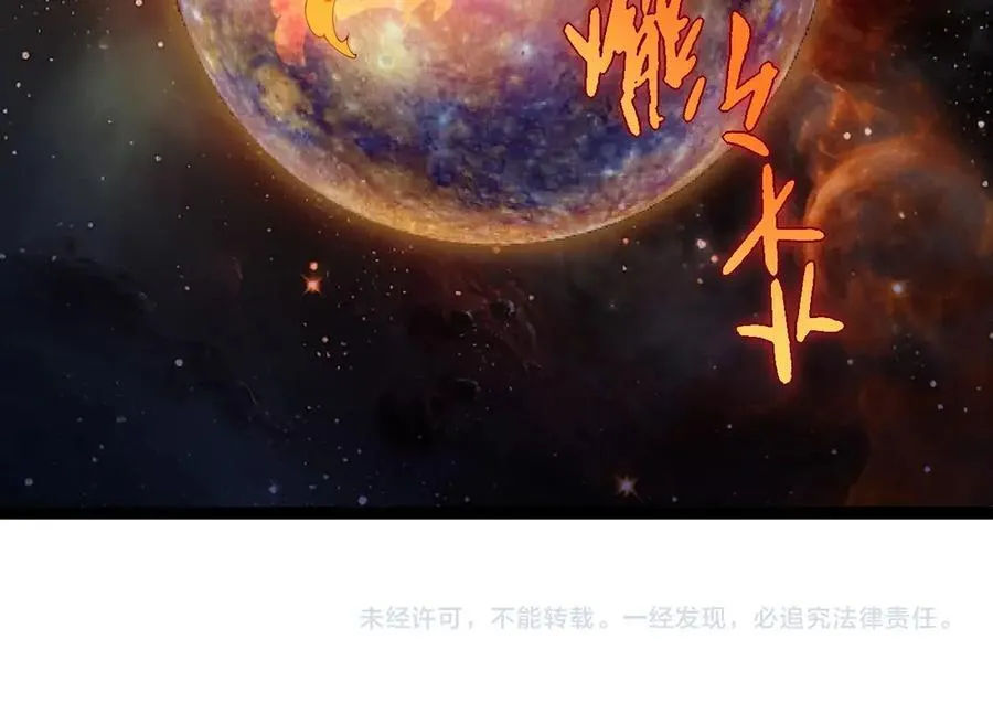 第383话 红龙之火103