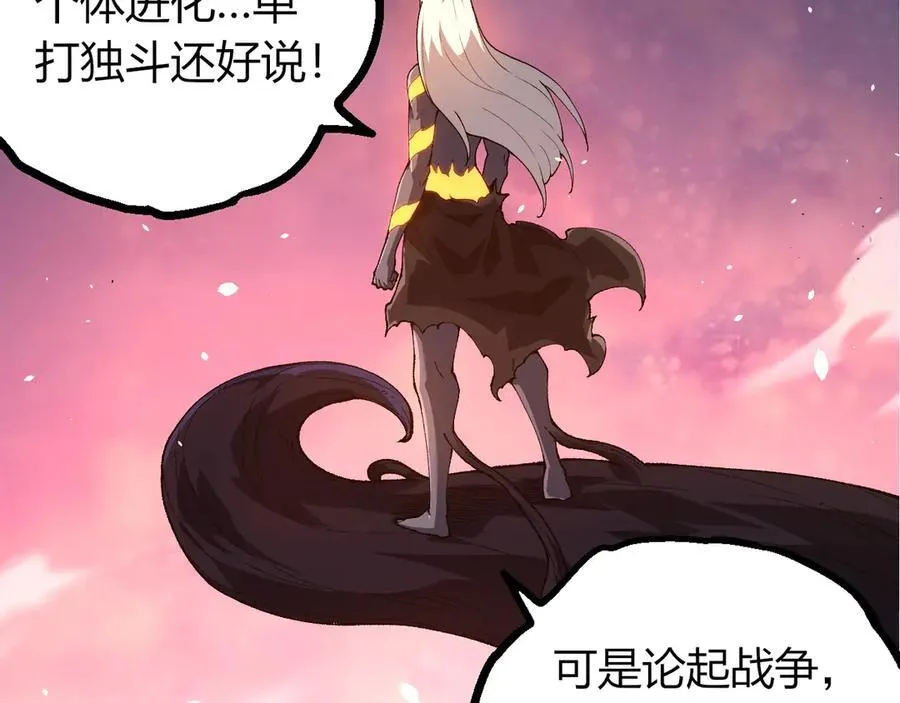 第382话 王虫46