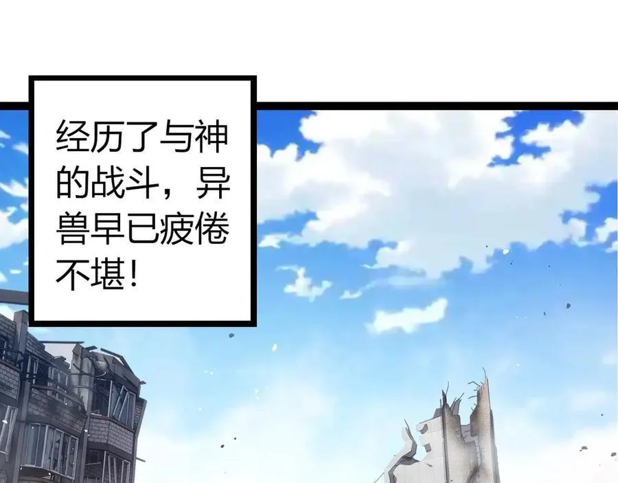 第375话 不死树94