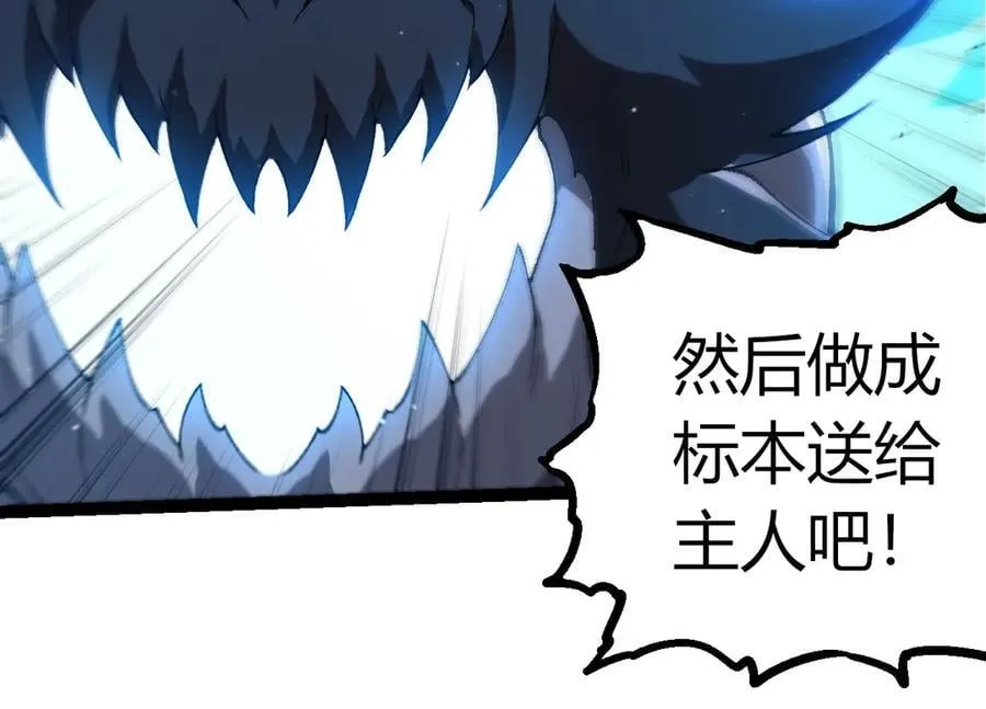 第381话 初战虫族33