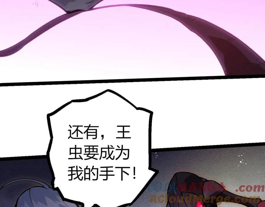 第385话 收编虫族48