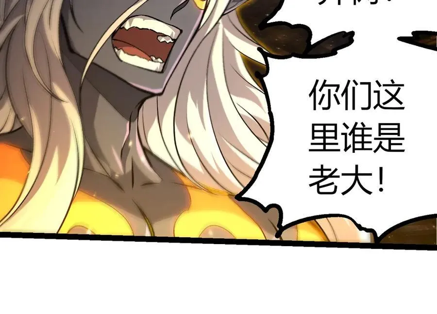 第384话 虫母23