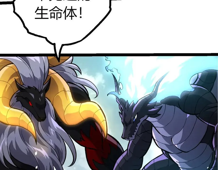 第380话 不速之客79