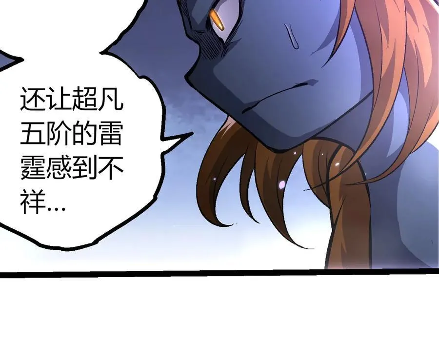 第380话 不速之客46