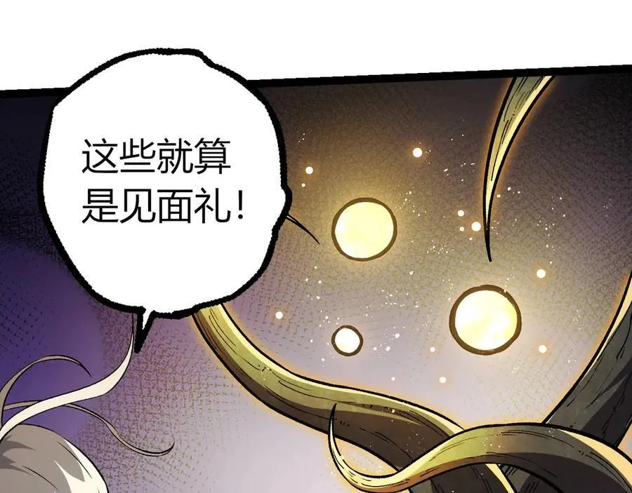 第385话 收编虫族82
