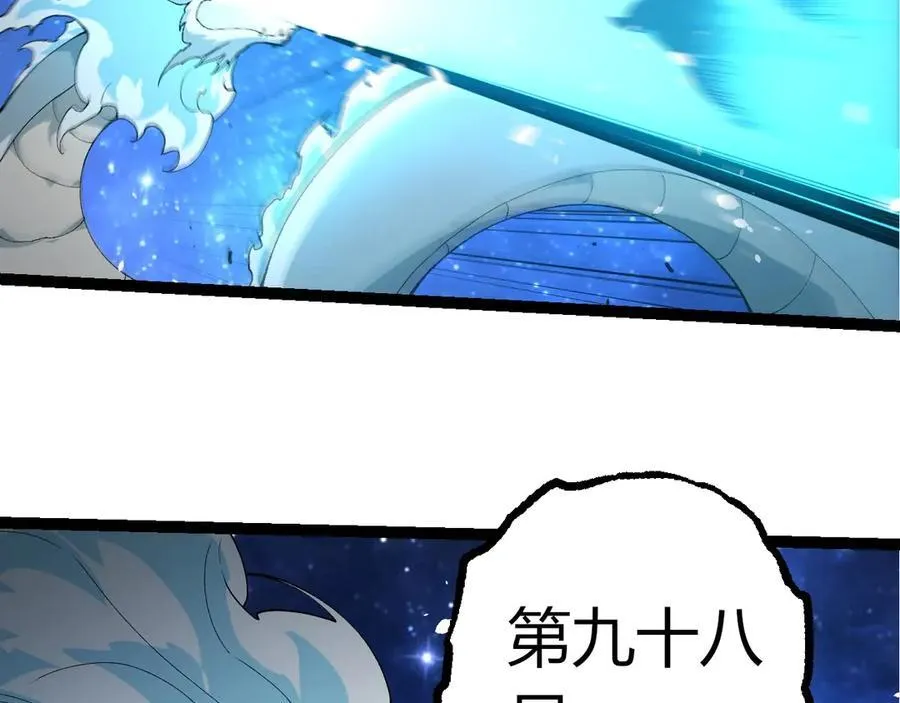 第382话 王虫95