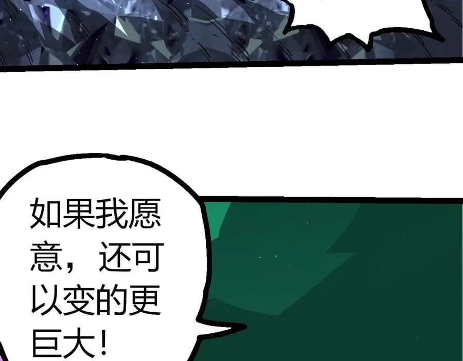 第386话 空中要塞67