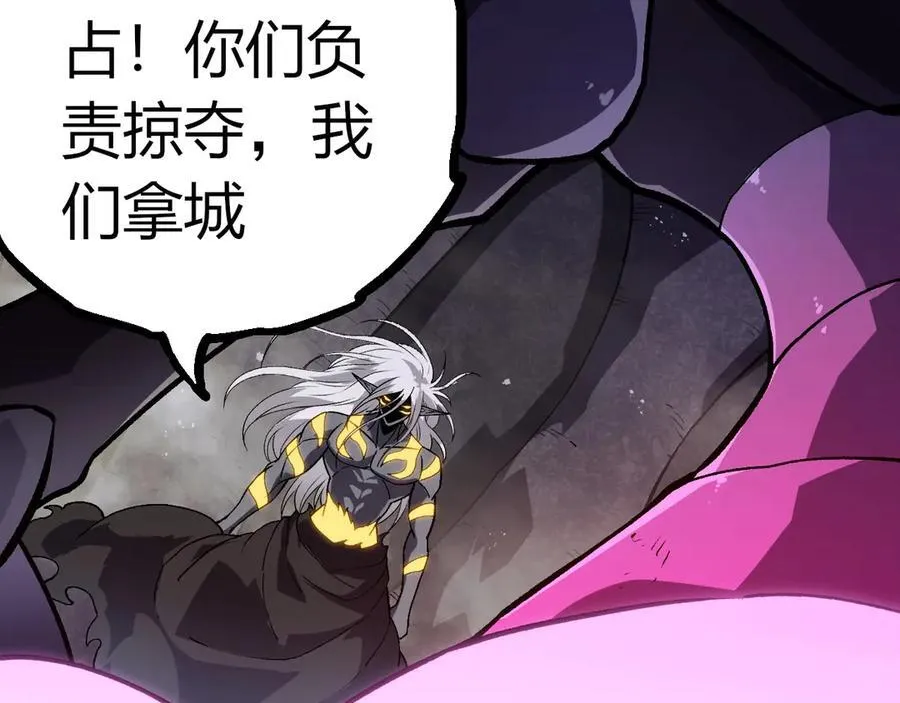 第385话 收编虫族47