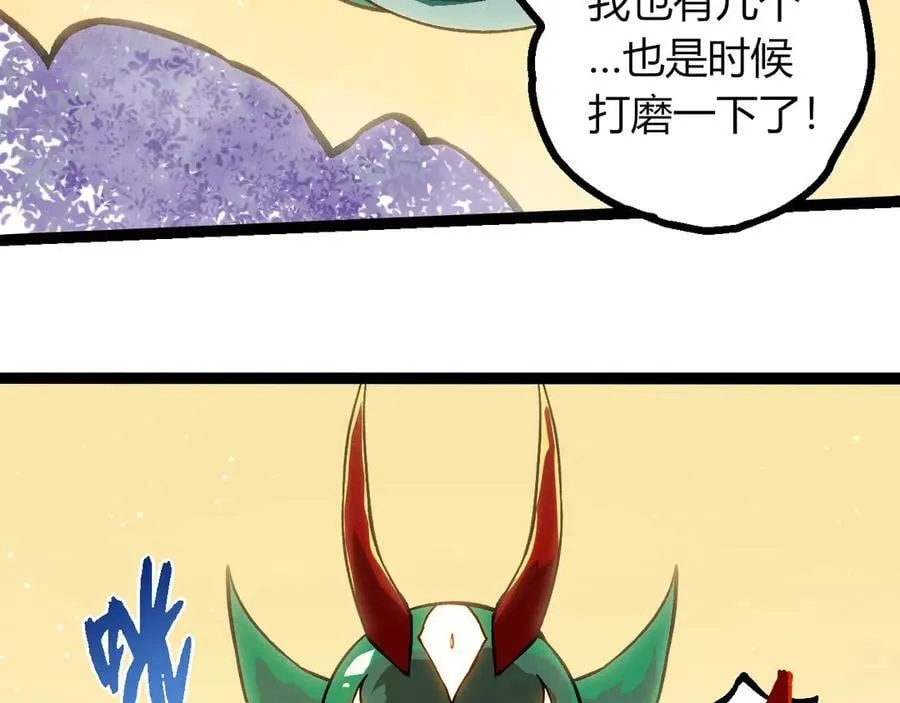 第379话 红龙人化95