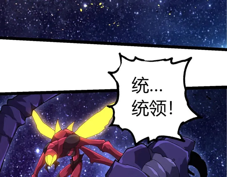 第381话 初战虫族42