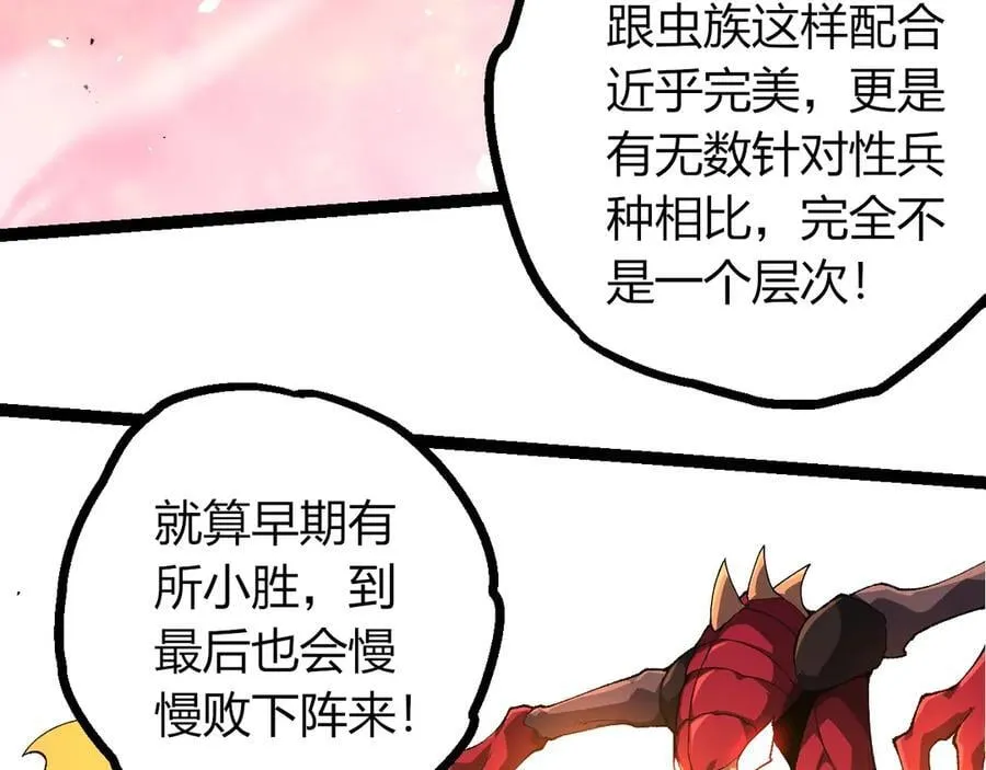第382话 王虫47