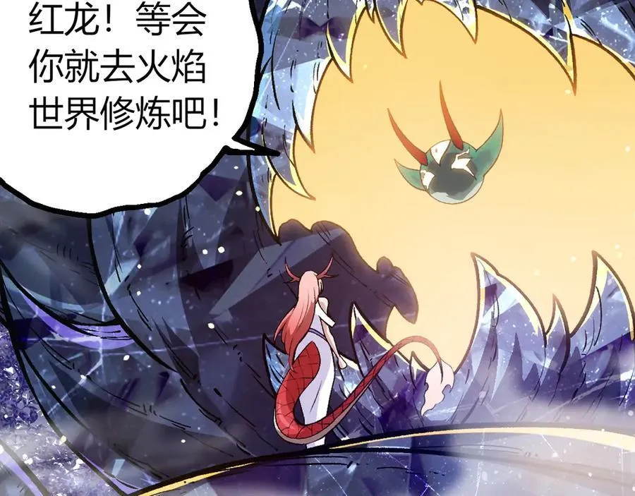 第379话 红龙人化87