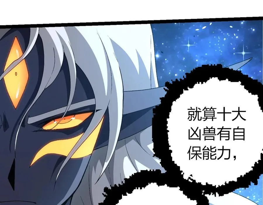 第382话 王虫86