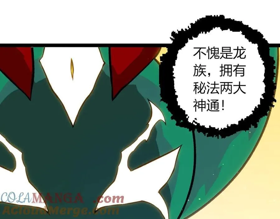 第379话 红龙人化84