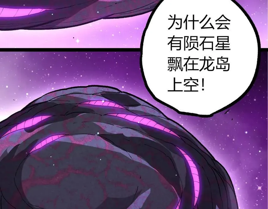 第386话 空中要塞31