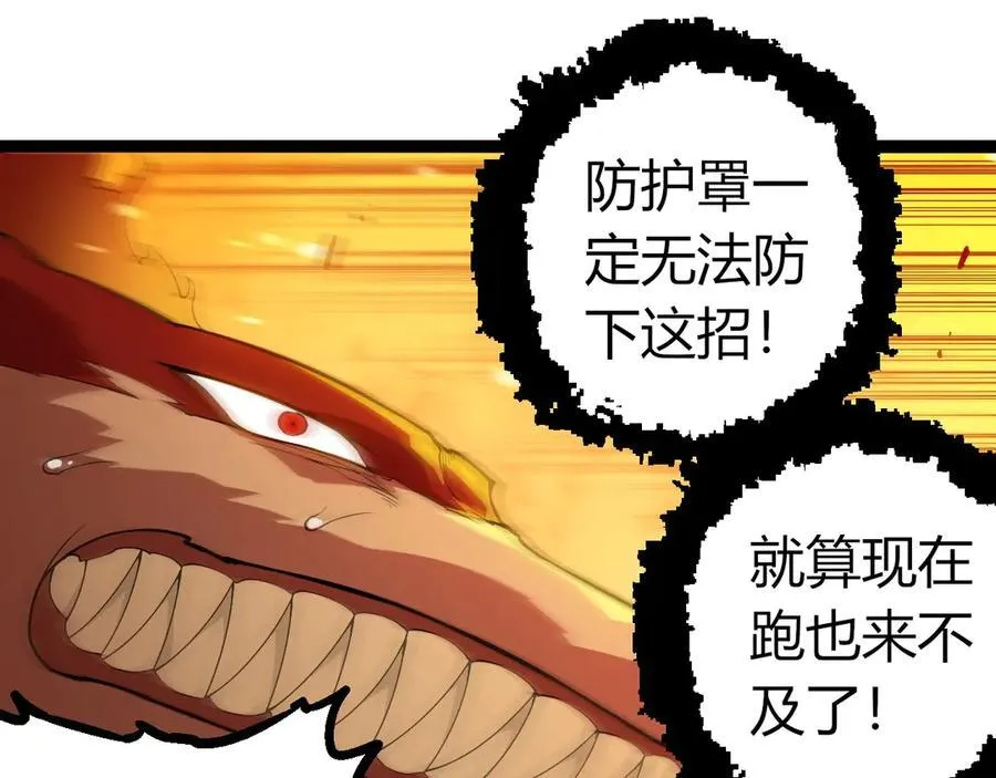 第373话 落败的大帝34