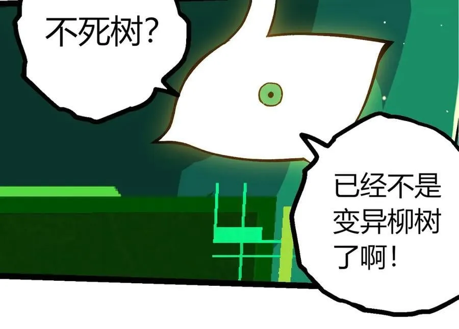 第375话 不死树53