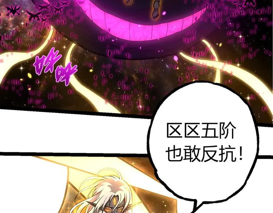 第384话 虫母50