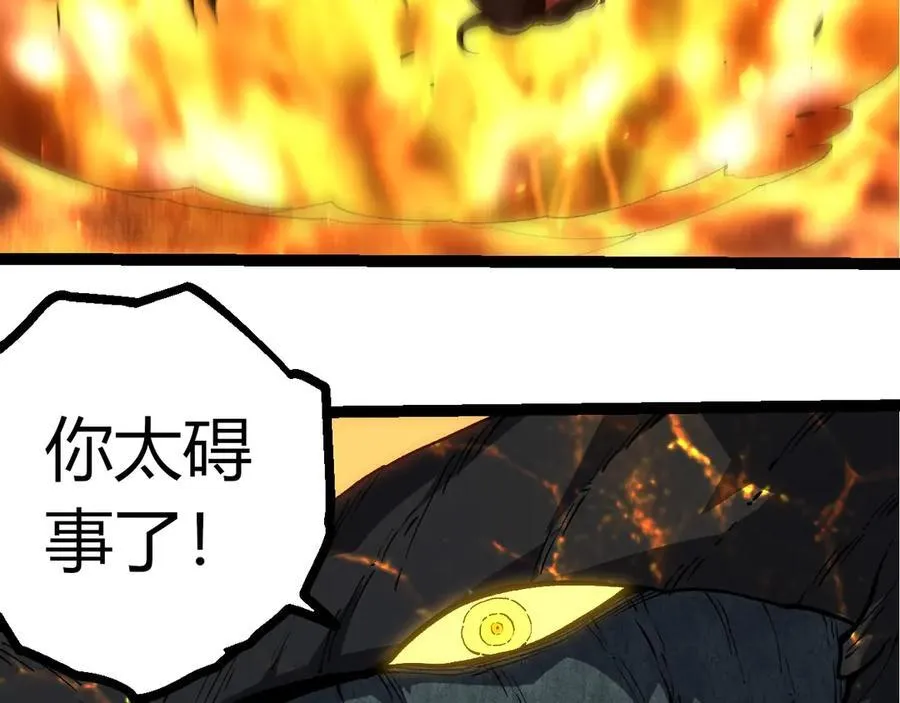 第374话 宇宙之战开始10