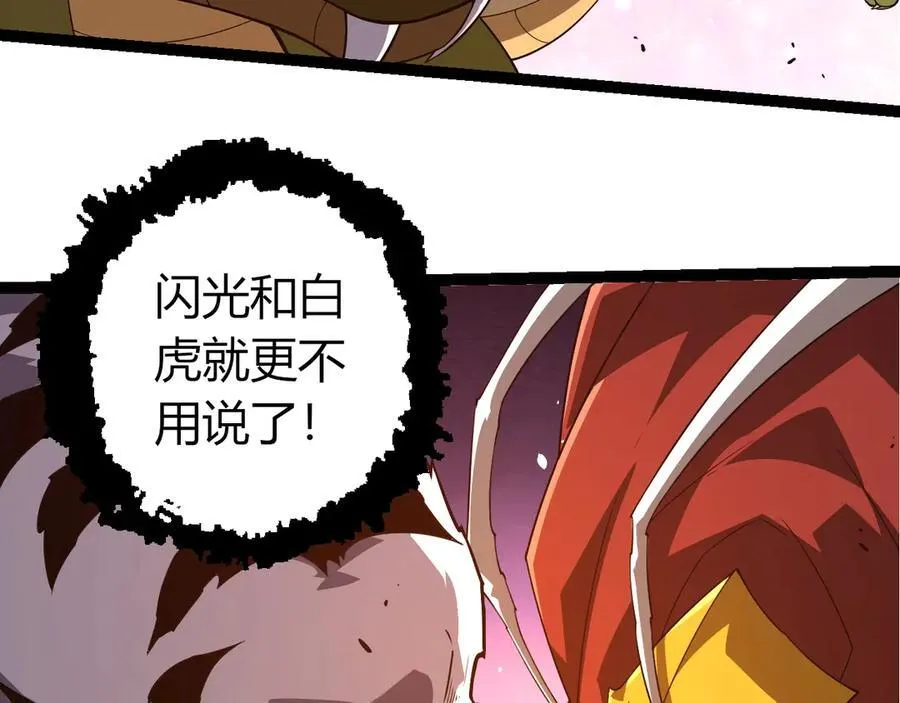 第376章 能力暴走39
