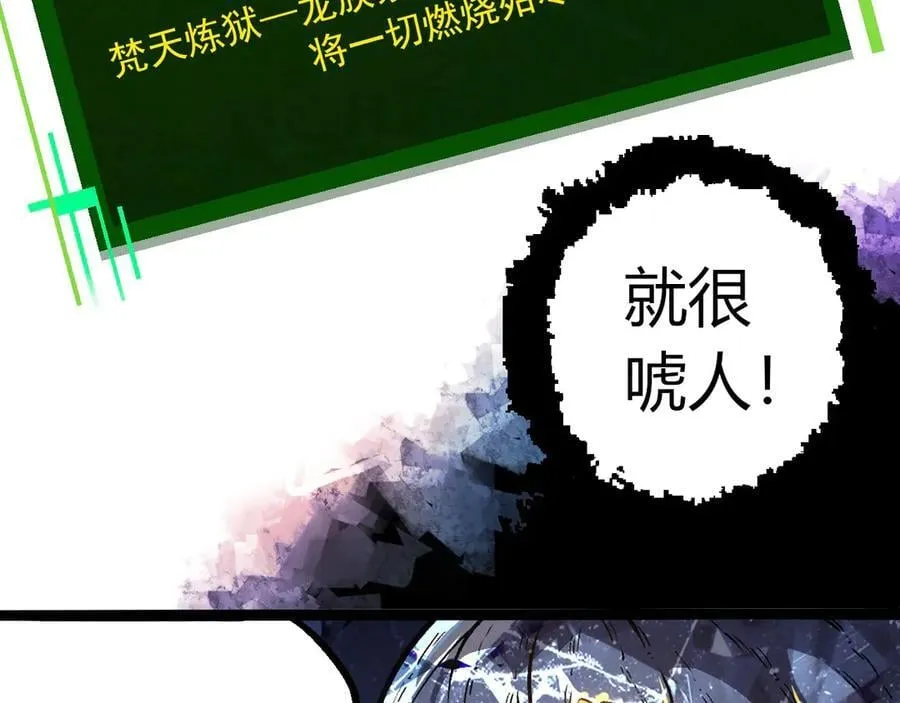 第379话 红龙人化86