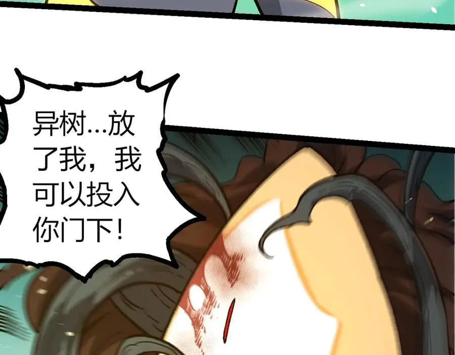 第374话 宇宙之战开始90