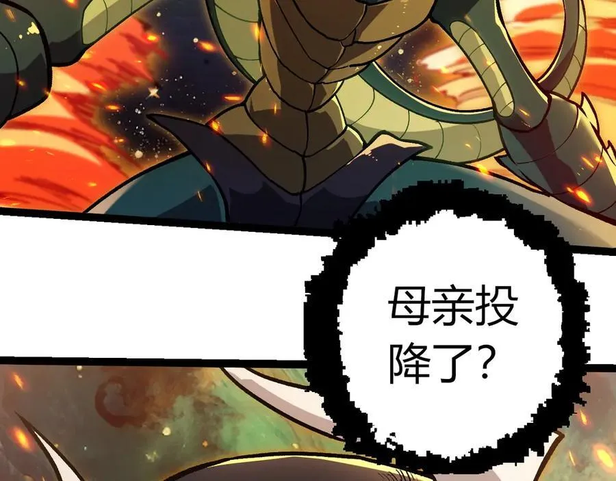 第385话 收编虫族98