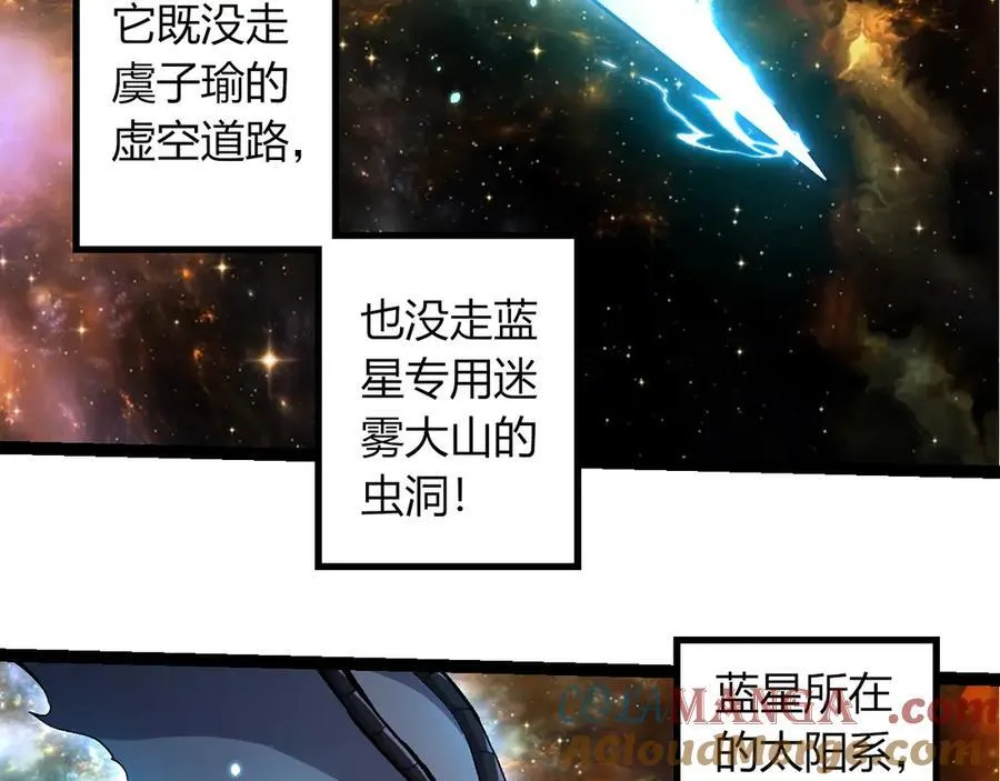 第380话 不速之客20