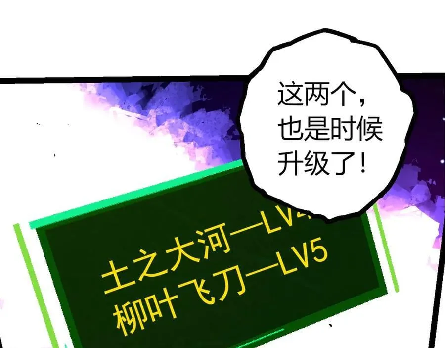 第375话 不死树54