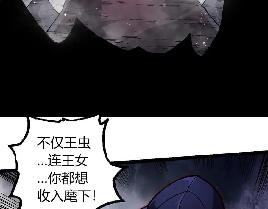 第385话 收编虫族55