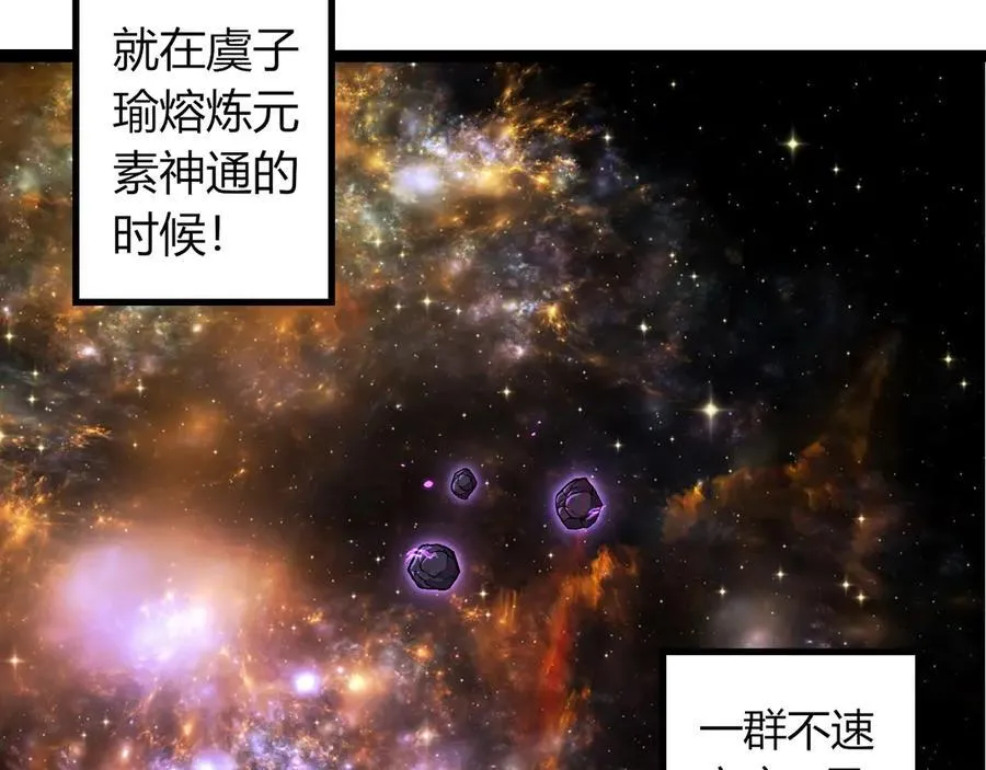 第380话 不速之客6