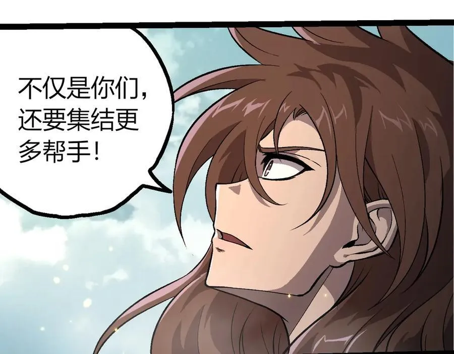 第380话 不速之客101