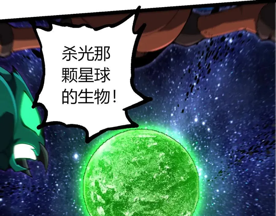 第381话 初战虫族9